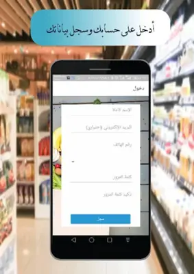 Alburuj Market android App screenshot 4